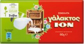 S1Ion2Stevia